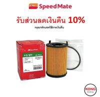 ? ถูก ใหม่ ส่งไว ? Speedmate กรองน้ำมันเครื่อง Speedmate SM-OFJ101