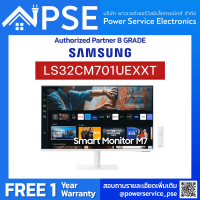 SAMSUNG Monitor 32 นิ้ว (VA 4K 60Hz Smart Monitor) รุ่น LS32CM701UEXXT จัดส่งฟรีพร้อมติดตั้งพื้นที่กรุงเทพเเละปริมณฑล - สินค้าที่อาจมีตำหนิ หรือ ผ่านการซ่อมแซมมาแล้ว