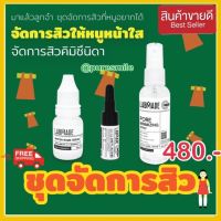 ชุดดูแลสิว3ชิ้น LABMADE แลปเมด whiten bomb serum+ spray toner + anti acne serum 1เซ็ต สำหรับผู้มีปัญหาสิว ผิวแพ้ง่าย