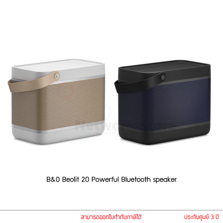 B&O รุ่น Beolit 20 Powerful Bluetooth Speaker ลำโพงพกพา ลำโพงบลูทูธ ...