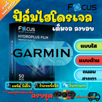 FOCUS ฟิล์มไฮโดรเจล Garmin Fenix 7X/Fenix 7/Fenix 6X/Fenix 6s/Fenix 6/Fenix 5X,5X Plus/Approach S60/Venu SQ/Venu 2 Plus/Venu 2s/Venu 2/Venu/Lily/Vivosport/instinct,2,2 Solar/Forerunner 265/265s/Forerunner 965