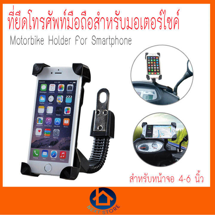 Motorcycle Crossbar Mount & Quick Grip XL Holder for Samsung Galaxy S8 (sku 52455)