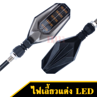 ไฟเลี้ยวแต่ง ใส่กับรถมอเตอร์ไซต์ได้ทุกรุ่น ไฟเลี้ยวแต่ง LED สีเหลือง-ฟ้า 1คู่ รหัส(GZ-694) (NA-675)ไฟเลี้ยวมอเตอร์ไซต์ LED ไฟเลี้ยวตาแมว