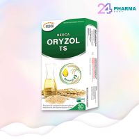 NEOCA ORYZOL TS (30 แคปซูล) นีโอก้า ออไรซอล ทีเอส น้ำมันจมูกข้าว