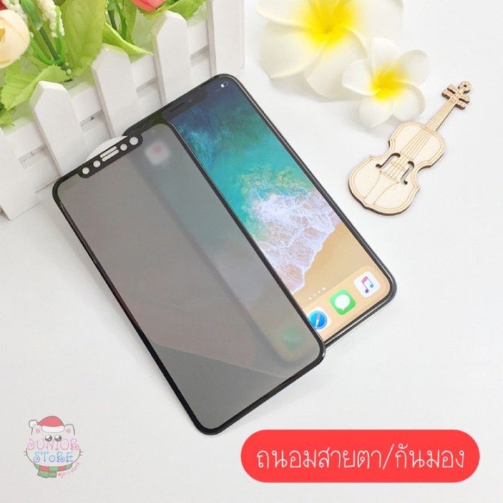 ฟิล์มกระจกแบบใสเต็มจอกันมอง-ฟิล์มกันคนแอบมอง-privacy-anti-spy-iphone-x-xs-xr-xsmax-11-11pro-11promax-iphone12