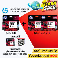 ตลับหมึกอิ๊งค์แท้ HP 680 BK, 680 Tri-Color Ink Cartridge Original for HP 2135 2675 2676 2677 3775 3776 3777 Earth Shop #หูฟัง  #หูฟังบลูทูธ #หูฟังไร้สาย  #หูฟังเกมมิ่ง