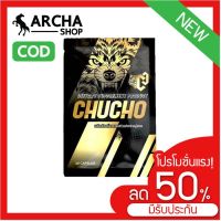 ลดจริง [สุดฟิน] [สุด HOT พร้อมส่ง]  ของแท้ ชูว์โชว์CHUCHO อาหารเสริมชูว์โชว์ อาหารเสริม สำหรับท่านชาย บำรุงร่างกาย  (2ซอง) 5แคปซูล  รหัสสินค้า DA 033