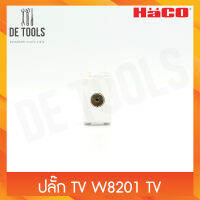 HACO ปลั๊กTV W8201 TV รุ่น Deco สีขาว