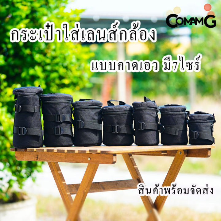 กระเป๋าใส่เลนส์-กันกระแทก-กันละอองน้ำ-กันฝุ่น-กระเป๋าใส่เลนส์กล้อง-7ขนาด-พร้อมส่ง