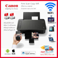 เครื่องพิมพ์/ปริ้นเตอร์/เครื่องปริ้น wifi  สั่งงานผ่านsmartphone แทปเล็ต iphone ipad ได้ Canon Pixma TS307 (ประกันศูนย์) เก็บเงินปลายทางได้