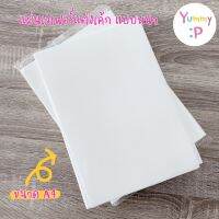 ☀Wafer paper กระดาษเวเฟอร์ กระดาษกินได้ แบบหนา สำหรับแต่งเค้ก คุกกี้ และเบเกอรี่❈