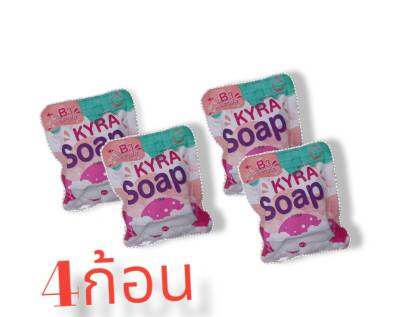 KYRA Soap สบู่ไคร่าโซฟ ระเบิดขี้ไคล ฟองนุ่ม กลิ่นหอม ขนาด60g ( 4ก้อน)