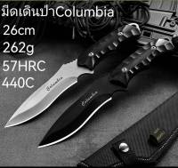 SD2 มีดเดินป่าCOLUMBIA พร้อมซอง/ มีดแคมป์ปิ้ง ยาว26ซม.  หนา4มิล หนัก262กรัม แข็ง57HRC สแตนเลส 440C