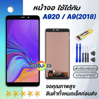 หน้าจอ samsung galaxy A920,A9(2018) จอ LCD พร้อมทัชสกรีน ซัมซุง กาแลคซี่ A9 2018 อะไหล่มือถือ LCD Screen Display Touch samsung A920F แถมไขควง สามารถเลือกซื้อพร้อมกาว