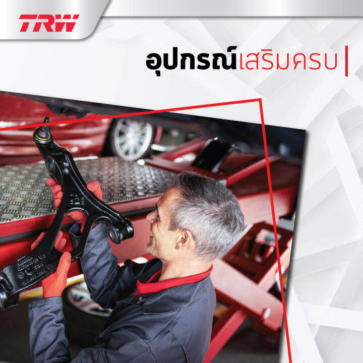 trw-ลูกหมาก-honda-ฮอนด้า-ซีวิค-civic-92-95-ปี-1992-1995-คานหลัง-ซ้าย-ขวา-ชุดช่วงล่าง