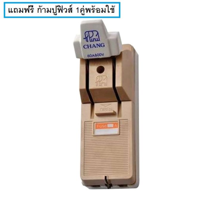 คัทเอาท์-ตราช้าง-สะพานไฟ-2p-60a-พร้อมฟิวส์ทองแดง-2-ตัว-1-ชุด-พร้อมใช้งาน-สินค้าร่วมภาษีแล้ว-สะพานไฟ-60แอม