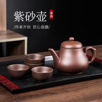 Yixing purple clay pot large capacity teapot single pot buil宜兴紫砂壶大容量茶壶单壶内置不锈钢过滤泡茶壶家用功夫茶具套装