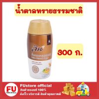 FUstore_ (300ก.) LIN ลิน น้ำตาลทรายธรรมชาติ น้ำตาลแบบขวด  น้ำตาล sugar น้ำตาลปราศจากสารฟอกขาว น้ำตาลอ้อย 100 %