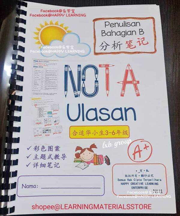 Nota Dan Latihan Ulasan Penulisan Bahagian B | Lazada