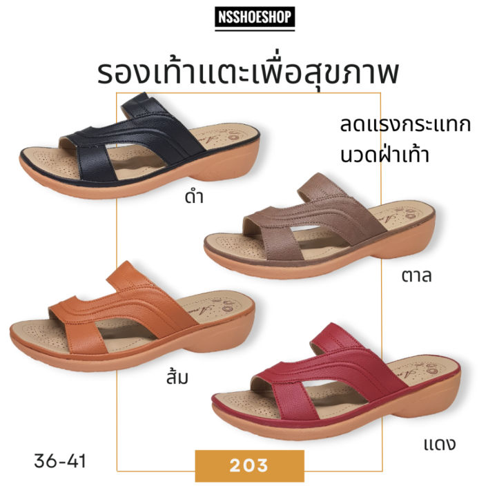 รองเท้าเพื่อสุขภาพ-ผู้หญิง-ลดแรงกระแทก-นวดฝ่าเท้า-ผลิตในประเทศไทย-รุ่น-203