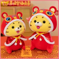 [ELALA Chinese Style Auspicious Tiger Doll Plush Toy Zodiac Tiger Doll Doll New Year Gift,ELALA Chinese Style Auspicious Tiger Doll Plush Toy Zodiac Tiger Doll Doll New Year Gift,]