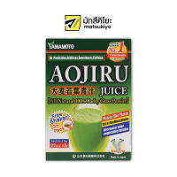 Yamamoto Aojiru Vegerable Juice 66g. ยามาโมโต้เครื่องดื่มใบอ่อนข้าวบาร์เล่ย์ 66กรัม