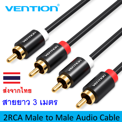 Vention สายสัญญาณเสียง 2RCA ตัวผู้ เป็น 2RCA ตัวผู้  ใช้เปลี่ยน เพิ่มความยาว 2RCA ตัวเมียให้เป็นตัวผู้ 2RCA Male to Male Extension Audio Cable