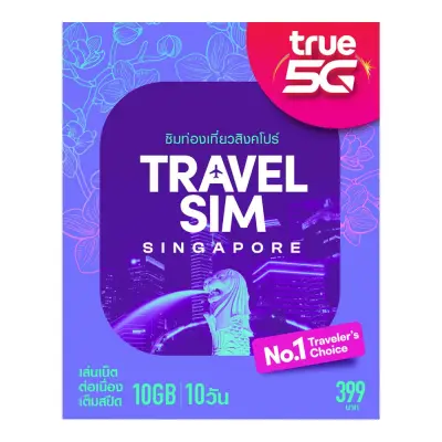 ทรูซิมท่องเที่ยว สิงคโปร์ TRAVEL SIM SINGAPORE Truemove-H [ต้องลงทะเบียนซิมการ์ดที่ไทยก่อนการใช้งาน]