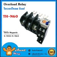 โอเวอร์โหลด THN-60 Overload Relay TH-N60 (ใช้กับแมกเนติก S-N50 ถึง S-N65)