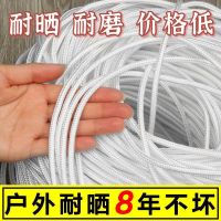 [COD] wholesale manufacturers core-spun nylon white braided wear-resistant pull tent salvage and distribution