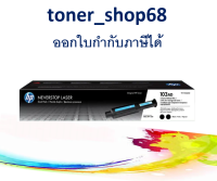 HP 103AD แพคคู่ (W1103AD) ตลับหมึกโทนเนอร์ สีดำ ของแท้ Black Original Laser Toner Cartridge