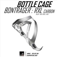 โครงขวดน้ำคาร์บอน BONTRAGER : RXL CARBON CAGE WATER BOTTLE สีเงิน