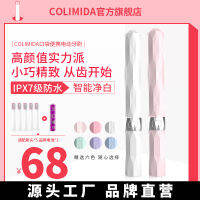 COLIMIDA แปรงสีฟันไฟฟ้าแมว Toothbrushzhao30สำหรับเด็กผู้ใหญ่เด็กผู้หญิง