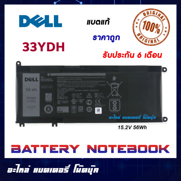 Dell รุ่น 33YDH แบตแท้ 99NF2 , PVHT1Dell Inspiron 7353 7577 7000 7773 7778 7779 ORIGINAL