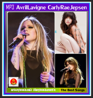 [USB/CD] MP3 ☆Avril Lavigne☆Carly Rae Jepsen☆Selena Gomez รวมฮิตทุกอัลบั้มดัง #เพลงสากล #เพลงดังฟังเพลิน