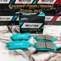 ผ้าเบรกหน้า Nexzter Pro Spec รุ่น Ford Fiesta / Mazda2 ปี 2008-2012