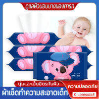 Baby Wipes  ผ้าเช็ดทำความสะอาดสำหรับเด็ก 30-50 แผ่น ผ้าเช็ดทำความสะอาดสำหรับเด็ก ห่อใหญ่  ไม่ระคายเคือง ไม่ใส่สารปรุงแต่ง ใช้ได้ทั้งเด็กและผู้ใหญ่ มือ เท้า และก้น หมั่น