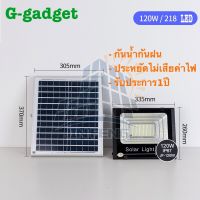 120W Solar lights ไฟสปอตไลท์ กันน้ำ ไฟ Solar Cell ใช้พลังงานแสงอาทิตย์ โซลาเซลล์ Outdoor Waterproof Remote Control Light(JF120W)