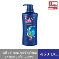 เคลียร์ เมน แชมพูขจัดรังแค สูตร คูลสปอร์ต เมนทอล สำหรับผู้ชาย 450 ml. CLEAR MEN Anti Dandruff Shampoo Cool Sport Menthol Dark Blue 450 ml.