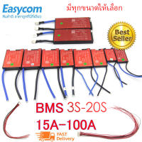 BMS ลิเทียมฟอสเฟต lifepo4 PCB Li-ion แบตเตอรี่ 3s - 20s  12v 24v 36v 48v 60v 15A 25A 40A 60A 100A แผงป้องกันสำหรับจักรยานไฟฟ้า Ebike solar cell แบตลิเธี่ยม โซล่าเซลล์