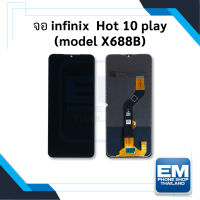 หน้าจอ Infinix Hot 10 Play / X688B จอInfinix จออินฟินิกส์ จอมือถือ หน้าจอมือถือ ชุดหน้าจอ หน้าจอโทรศัพท์ อะไหล่หน้าจอ จอแท้ (มีการรับประกัน)