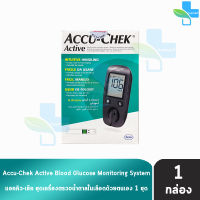 Accu-Chek Active แอคคิว-เช็ค แอคทีฟ เครื่องวัดน้ำตาล ในเลือด แบบไร้สายและอุปกรณ์เจาะเลือด [1 ชุด] Accu Chek