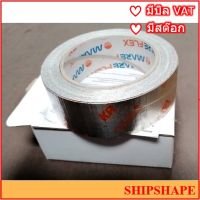 MAREFLEX MF03 Anti-Splashing Tape, Class ABS,NK,LR,DNV 10m x 50mm ออกใบกำกับภาษีได้ค่ะ