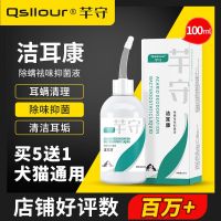 Original High-end Pet Cat Ear Cleanser Eliminates Ear Mite Fungus Cat Ear Drops for Dogs Special Ear Cleaning Solution for Dogs