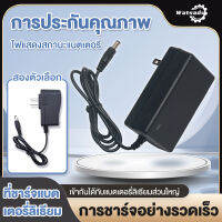 อะแดปเตอร์เสียบปลั๊กไฟ 21v อะแดปเตอร์เครื่องชาร์จแบตเตอรี่ 12v อะแดปเตอร์ชาร์จ li-ion battery charger ลิเธียมไอออนเครื่องชาร์จแบตเตอรี่ ปลั๊กไทย รองรับแรงดันไฟฟ้าอินพุต AC มาตรฐานสากลในช่วง 100-240V