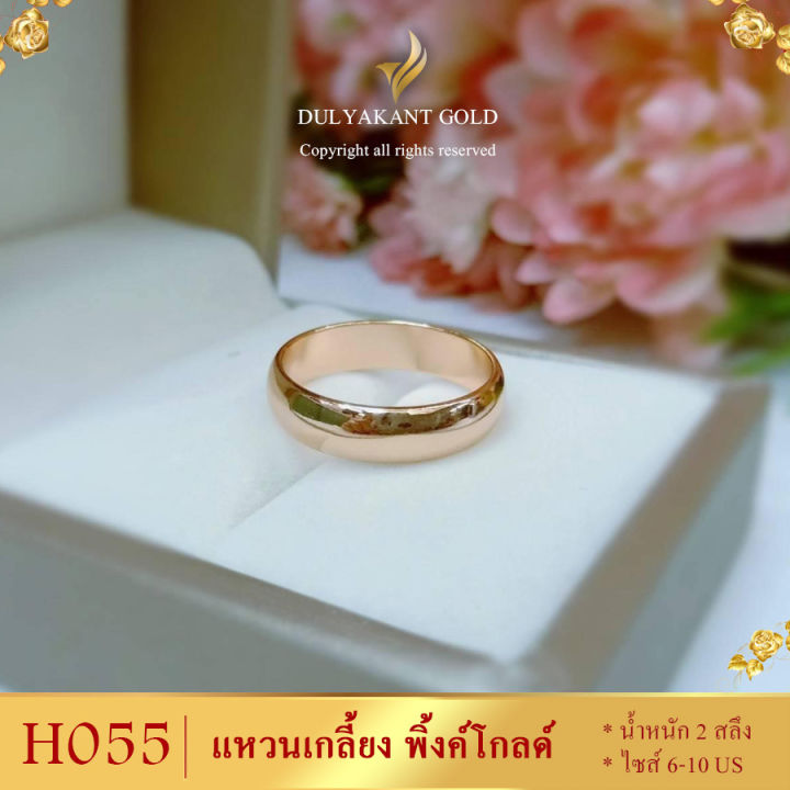 h055-แหวนคู่รัก-ปลอกมีดเกลี้ยง-นาค-หนัก-2-สลึง-ไซส์-6-9-2-วง