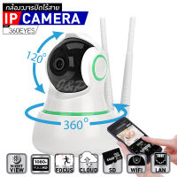 กล้องวงจรปิด 360Eyes กล้องวงจรปิดไร้สาย IP CAMERA ดูผ่านมือถือ ควบคุมระยะไกล รุ่น2เสา รับสัญญาณได้ดีกว่า