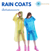 เสื้อกันฝนพกพา เสื้อกันฝน ชุดกันฝน ไซส์ผู้ใหญ่ใส่ได้ พกพาสะดวก เสื้อกันฝนแบบบาง ใช้เเล้วทิ้ง