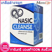 ส่งฟรี Nasic Cleanse Non-Iodized Salt For Clean Nose เกลือล้างจมูก เกลือทำความสะอาดจมูก บรรจุ 30 ซอง(Sachet)