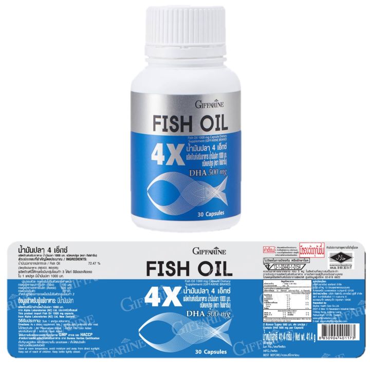 น้ำมันปลา-กิฟฟารีน-น้ำมันปลา-4x-fish-oil-giffarine-มี-dha-สูงถึง-500-mg-ทานได้ทุกวัย